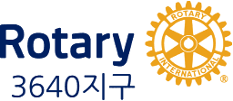 로타리클럽 로고