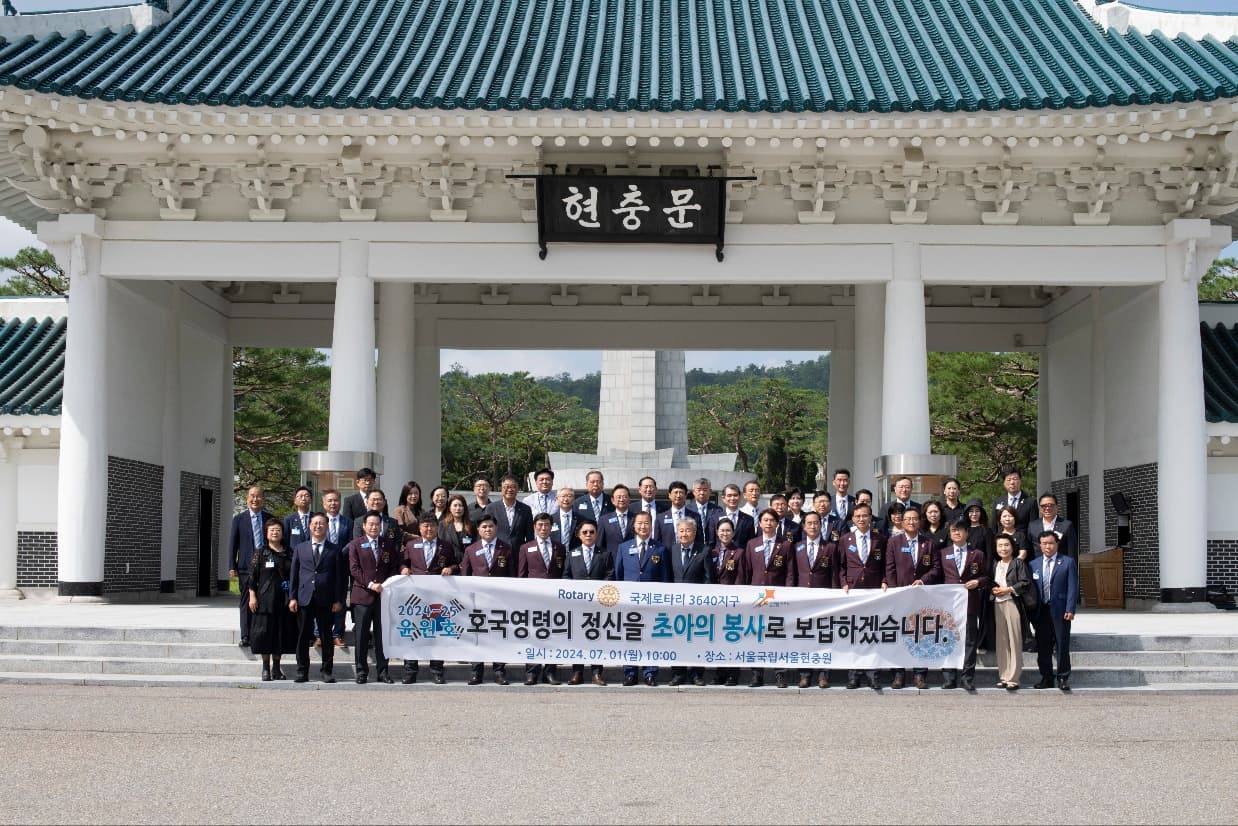 로타리클럽 회원 단체 사진
